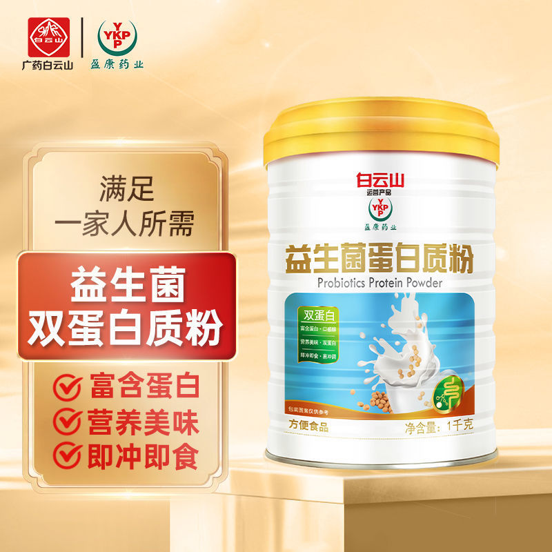 广药白云山盈康药业益生菌蛋白质粉儿童成人中老年人营养品 1000g|undefined