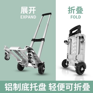 Wholesale Folding Lightweight Trolley for Express Delivery, Portable Flatbed Cart, Trolley Luggage Cart for Home Shopping