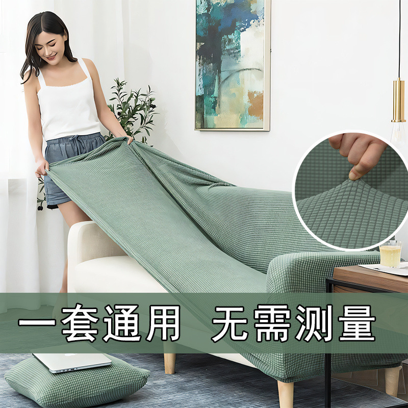 cubierta de sofá universal todo incluido cubierta anti-gato arañazo estera de sofá grueso cubierta elástica in-viento sensación de alto nivel