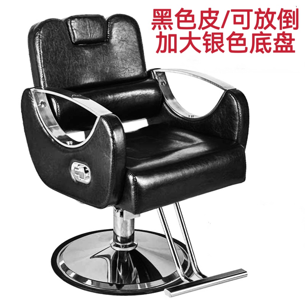 Silla de peluquería especial de salón de peluquería en línea silla de peluquería se puede invertir elevación giratoria corte de pelo de alta gama silla de reclinación