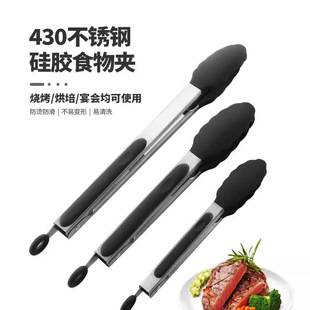 Wholesale Stainless Steel Food Tongs, Meal Tongs, Anti-High Temperature, Anti-Slip Silicone Bbq Barbecue Tongs, Baking Bread Tongs