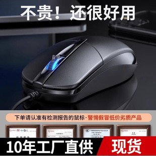 notebook usb super computer desktop for asus home wired lenovo mute mouse office Dell