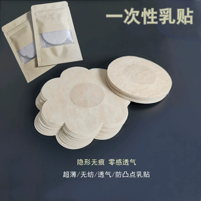 【5 пар в упаковке】Одноразовые накладки на соски для предотвращения выступления, подходят для мужчин и женщин, для летнего использования, накладки на соски для предотвращения выступления.