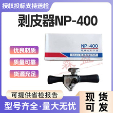 NP-400�ܿս^������Ƥ������;��Ƥ���������͸߉���|������