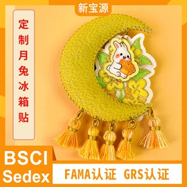 香包/香囊;布贴;洗唛、商标