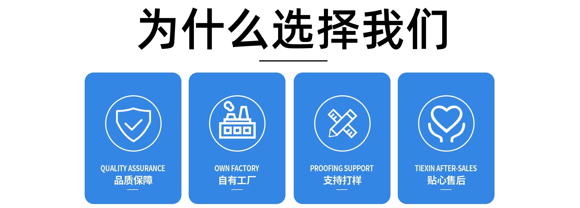 我们的优势_副本