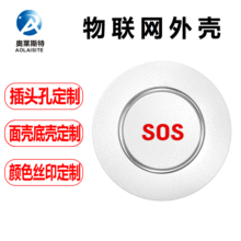 智能家居控制主机zigbee网关物联物联网 局域网传感网关主机外壳