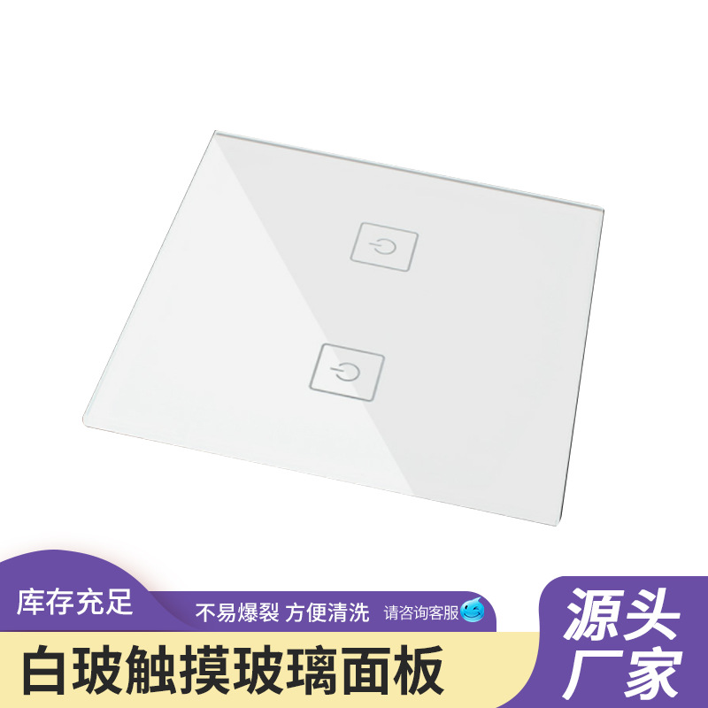 源头厂家声波清洗钢化玻璃面板 印丝触摸屏智能家居触摸玻璃面板