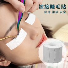 批发嫁接眼贴110片装 批发隔离垫种植眼贴 一次性pe泡棉美睫眼贴