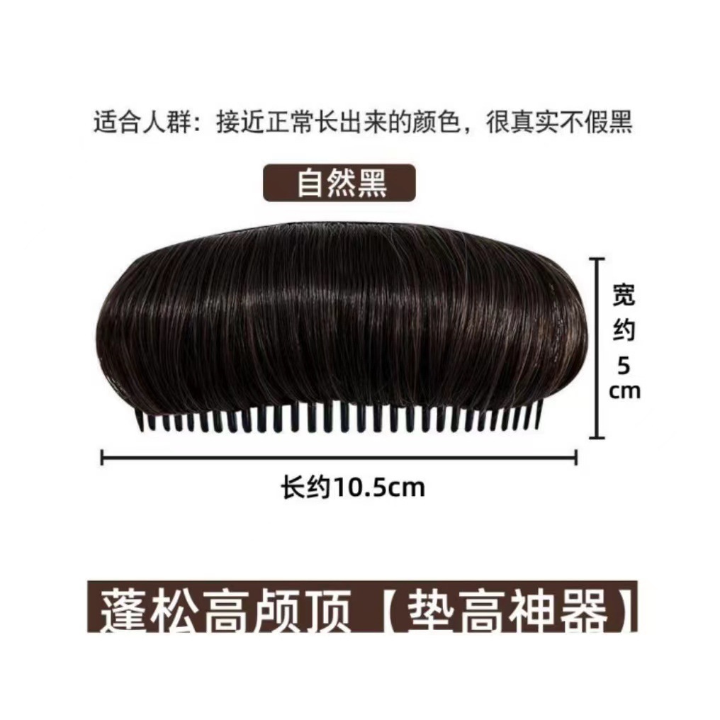 Coreano de alto cráneo invisible cabello flojo artefacto almohadilla de cabello almohadilla de cabeza raíz de cabello elevación pegatina de fleja clips para niños