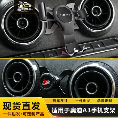 Other Automotive Interior Supplies – for Audi A3/S3/Q2L car