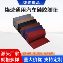 柒迹通用汽车硅胶脚垫 乳胶橡胶滚珠 防水防滑脚垫卷材 可裁剪