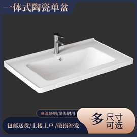 台面一体陶瓷盆卫生间洗漱台家用洗手盆池小户型洗脸盆岩板洗手盆