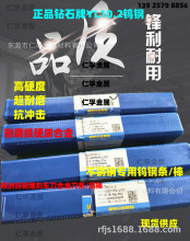切削不锈钢用YL10.2钨钢条4*30*330mm钨钢圆棒硬质合金长条合金条