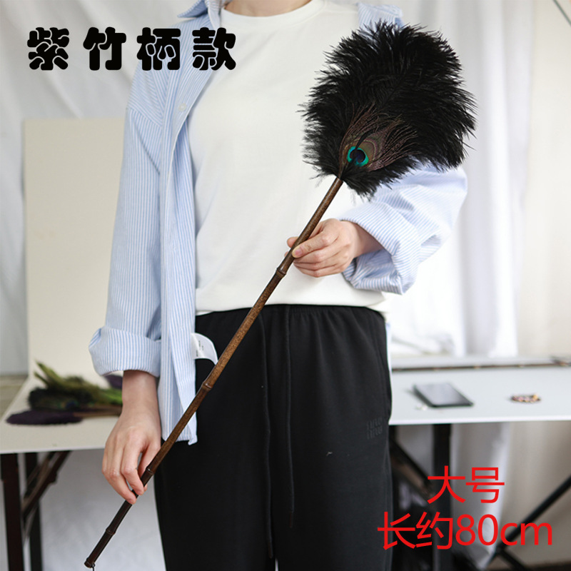 现货紫竹木柄鸵鸟孔雀羽毛掸子清洁神器高档家居多规格除尘扫灰掸|undefined