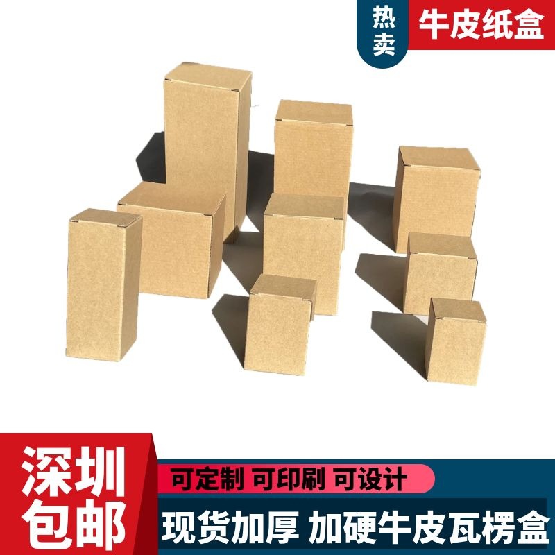 现货包装加厚瓦楞双面印刷保温水杯瓦楞彩盒设计印刷水杯牛皮纸盒