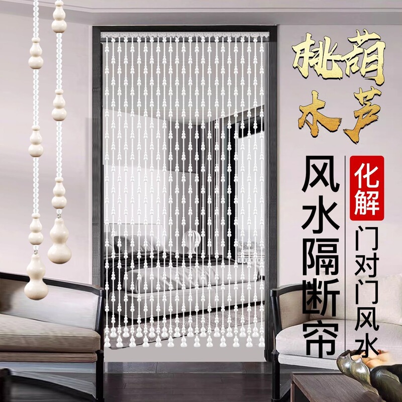 Peach wood gourd crystal bead door curtain, no-drill installation, for bathroom and entryway, feng shui design to attract wealth, new style Peach wood gourd crystal bead door curtain, no-drill installation, for bathroom and entryway, feng shui design to attract wealth, new style