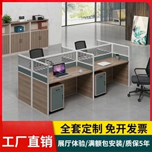 职员工位办公桌办公室桌椅组合卡座员工电脑职员桌简约屏风卡位