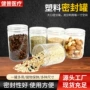 加厚广口带盖密封罐子