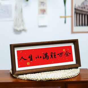 新中式书法文字插画相框摆台高级感玄关入户摆画家居客厅装饰摆件-阿里巴巴