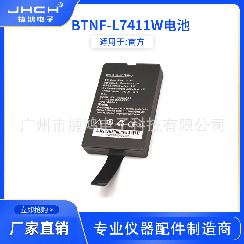 BTNF-L7411W电池适用于南方X3手簿北极星充电器CH-SA3011