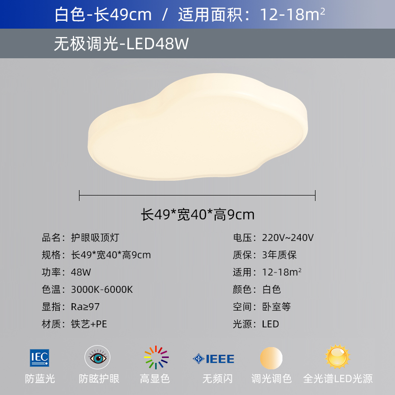눈 보호 안티 블루 라이트, ra97_white 49CM 무전해 디밍