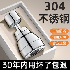 厨房水龙头延伸器304不锈钢防溅水神器万向旋转花洒万能接头通用