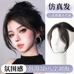 Bangs Wig Top Hair Repair Fluffy Imitation Hair Natural Lightweight Seamless Eight-character White Hair Cover Fake Bangs