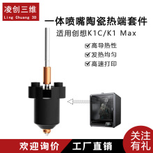 K1C/K1 Maxһwմɟ׼ ⁺Ͻ܇^ӟ^M