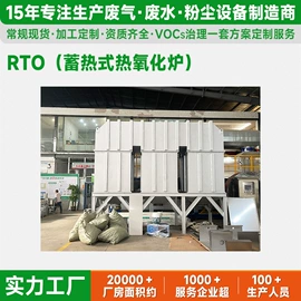 废气处理设备;脱硫除尘设备;废气吸附装置