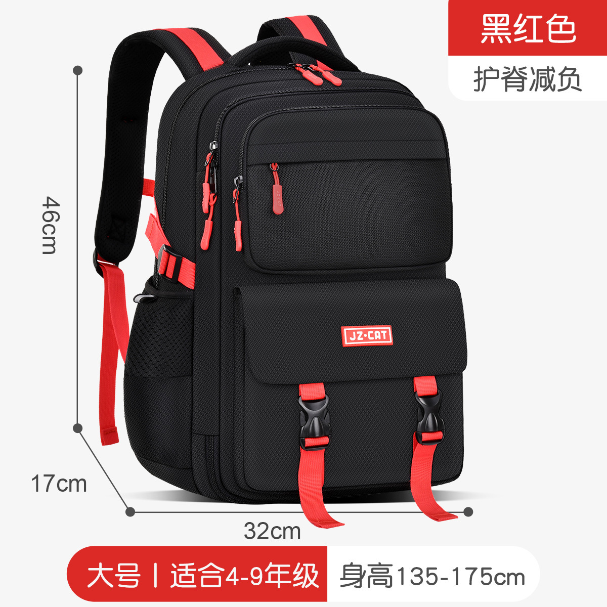 큰 검정 빨강/4-9 학년