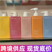 跨境Med5.5摩洛哥坚果油维生素E男女防衰护肤保湿补水身体乳液