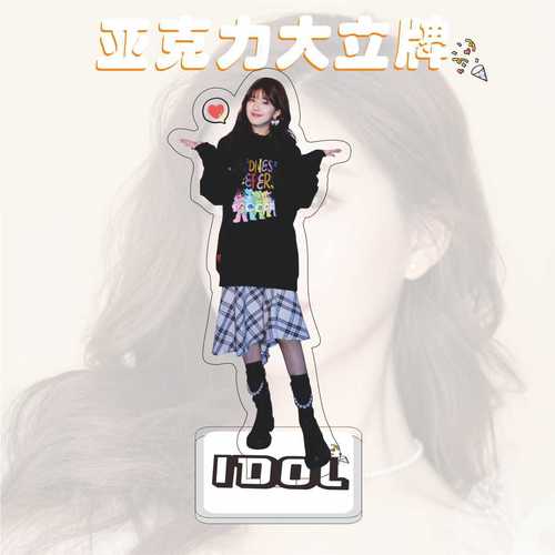 Acrylic Double-Sided Sign for Zhao Lusi - Celebrity Fan Gift and Schoolmate Birthday Present