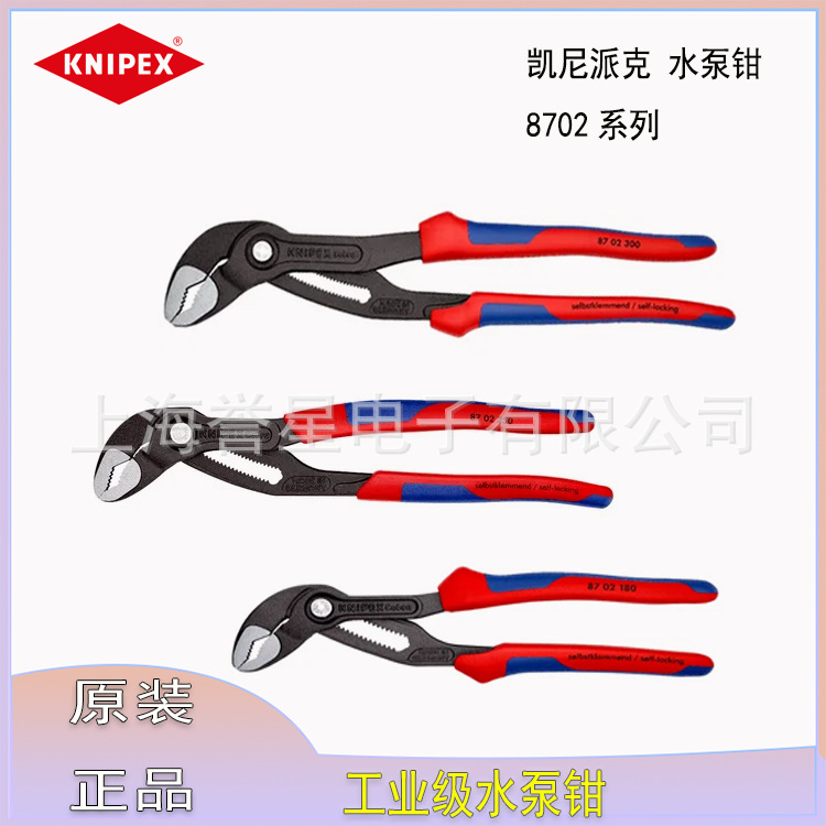 凯尼派克8702系列水泵钳8702180管子钳
