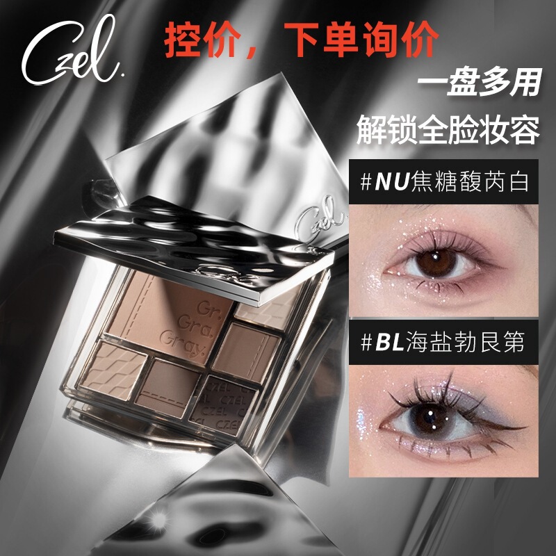 Czel Gradient Color Eye Shadow Palette, High-End Eye Shadow, Highlighter, Contouring Blush, All-In-One Four-In-One Multi-Function Czel Gradient Color Eye Shadow Palette, High-End Eye Shadow, Highlighter, Contouring Blush, All-In-One Four-In-One Multi-Function
