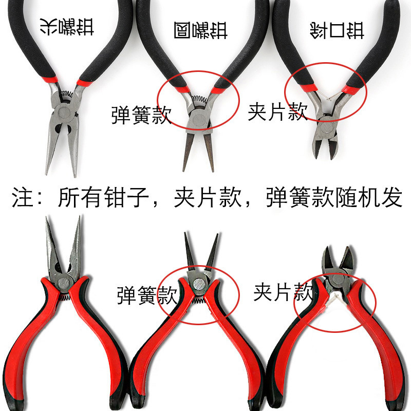Diy手作り小物道具セットペンチ接着剤収納ケース尖口ペンチはさみ針銅リング|undefined