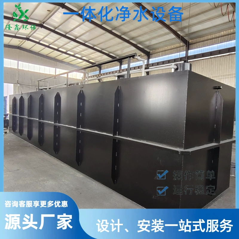 Оборудование обработки сточных вод еды сточных вод высокой концентрации оборудования обработки сточных вод аквакультуры интегрированное химическое