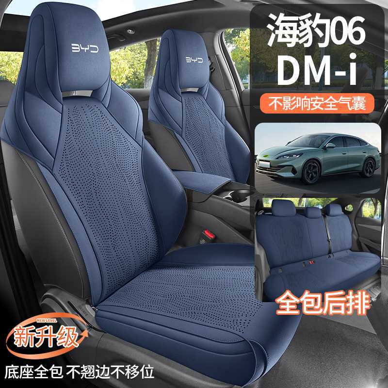 24-25 BYD シール 06dmi シートカバー スエード フォーシーズンズ ユニバーサル インテリジェント ドライビング エディション シートカバー カーシートカバー|undefined