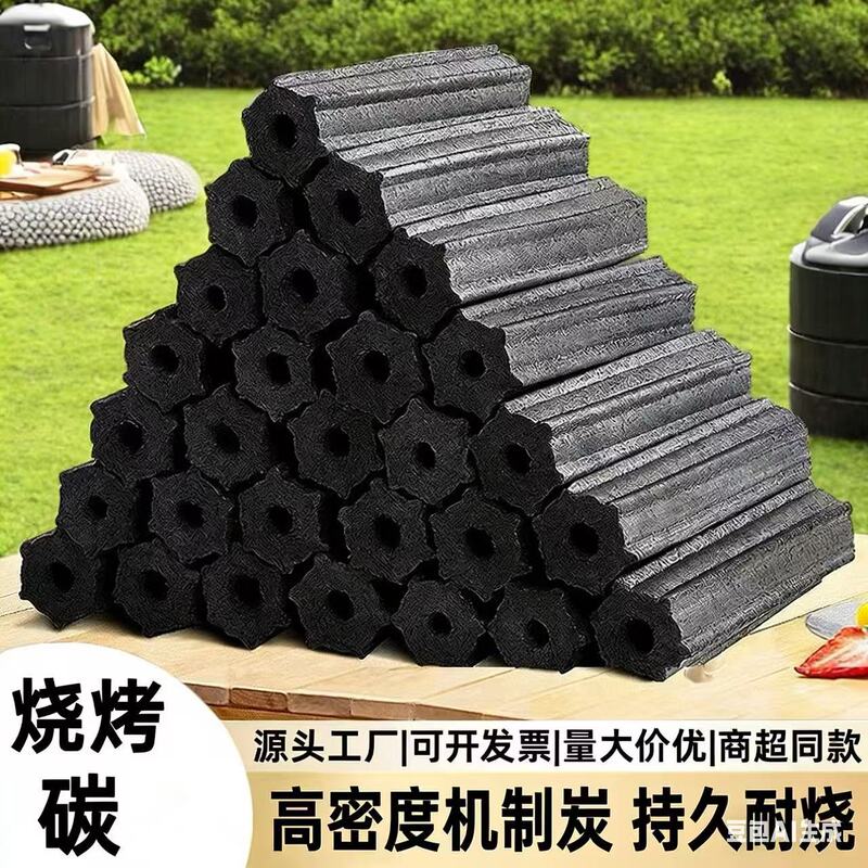 Barbecue Charcoal Fruit Wood Charcoal Quick-Burning Mechanism Heating Barbecue Skewers Outdoor Household Coal Bamboo Charcoal Fruit Charcoal Barbecue Charcoal Fruit Wood Charcoal Quick-Burning Mechanism Heating Barbecue Skewers Outdoor Household Coal Bamboo Charcoal Fruit Charcoal