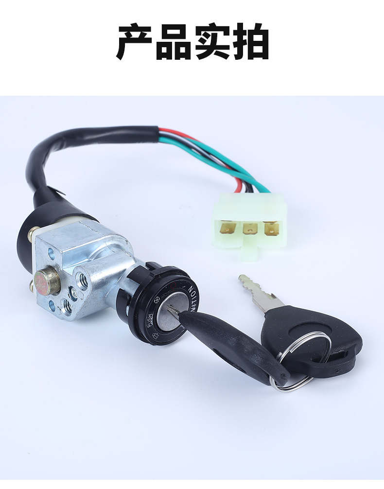 Haomai electric door lock, ignition switch for Kymco GY6 125 scooter, universal power lock cylinder for electric vehicles