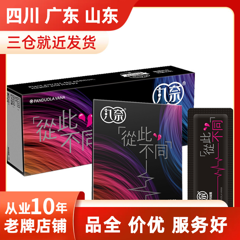 丸奈女用凝露6片精装女性快感增强液2片装情趣高潮液成人用品批发