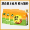 Plant cat litter 3 packaging [15 catties]