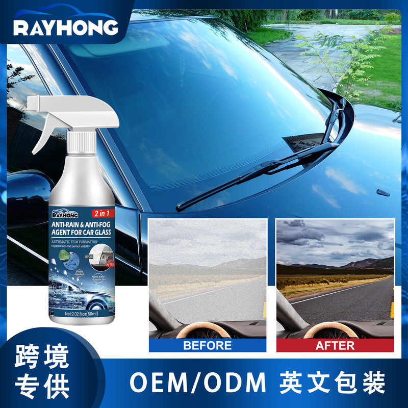 Rayhong Car Glass Anti-Fog Rainproof Agent Windshield Rearview Mirror Cleaning Defogging Water Repellent Coating Agent