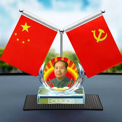 Perfplant seat, Flag Ornaments New Stainless - red-sun-great-man-red-flag-combination-free-perfume-anti-slip-mat-x1