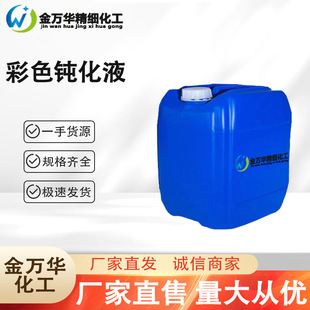 �ӹ����Ʋ�ɫ�g��Һ ���I����僝L������� ��ɫ�g��Һ