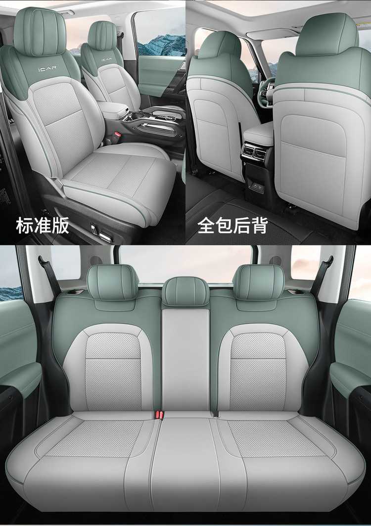 Chery Icar03 Special Seat Cover, 25 Models of Car Seat Cushions, Fully Enclosed Perforated Leather Icar03 Seat Cover, Four-Season Cushion