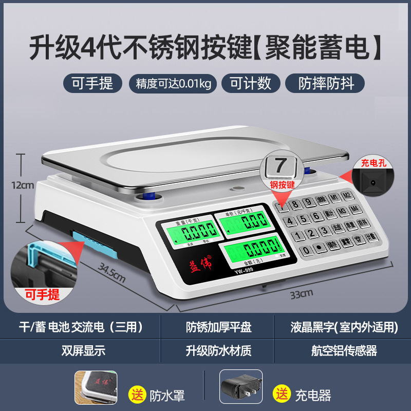 高精度电子秤商用精准摆摊卖菜称30台秤做生意可手提公斤称批发|undefined