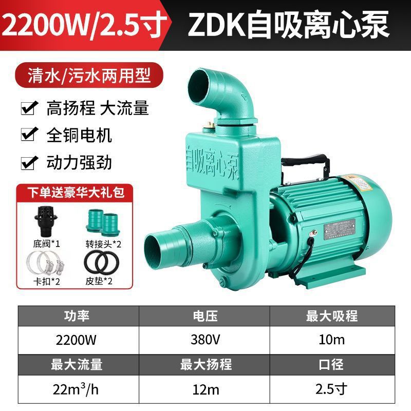 ZDK bomba de aguas residuales auto-succión bombeo de lodo de estiércol doméstico flujo de elevación bomba centrífuga bomba de hierro bomba de agua auto-succión