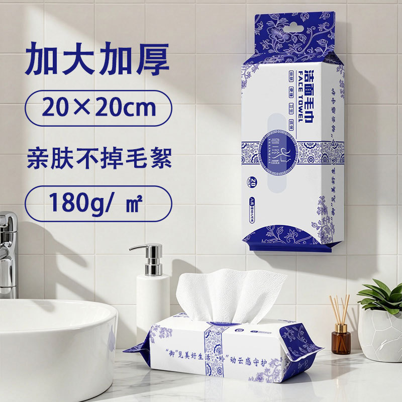 Maternity and Baby Beauty Salon Student Face Towels Disposable Dormitory Makeup Remover Cotton Soft Towels Kitchen Household Towels Wholesale Customization Maternity and Baby Beauty Salon Student Face Towels Disposable Dormitory Makeup Remover Cotton Soft Towels Kitchen Household Towels Wholesale Customization