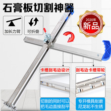 石膏板切割神器折叠划裁板全自动滚轮式不锈钢高精度手动专垒德株